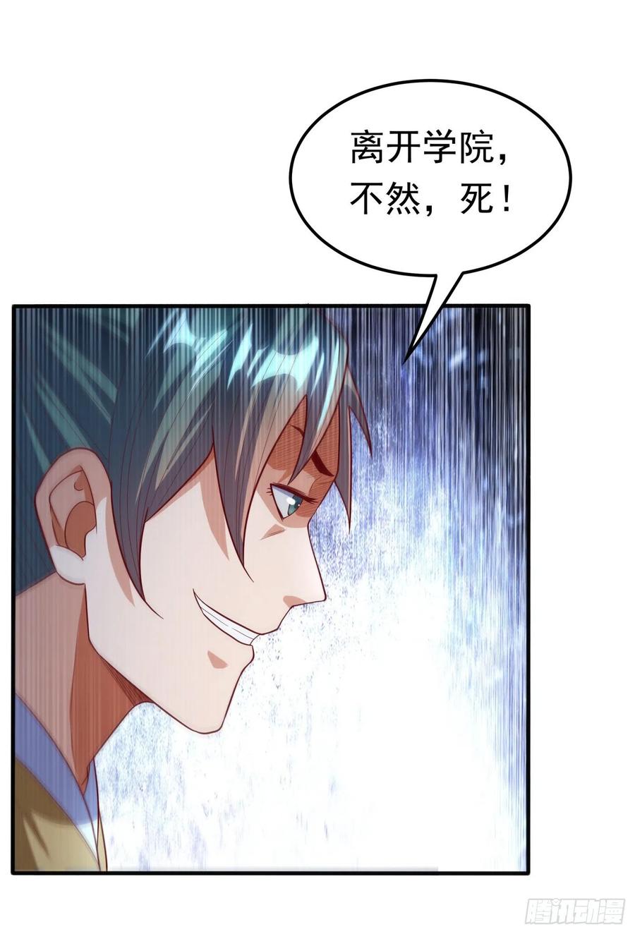 武逆 第85话 深夜切磋 第19页