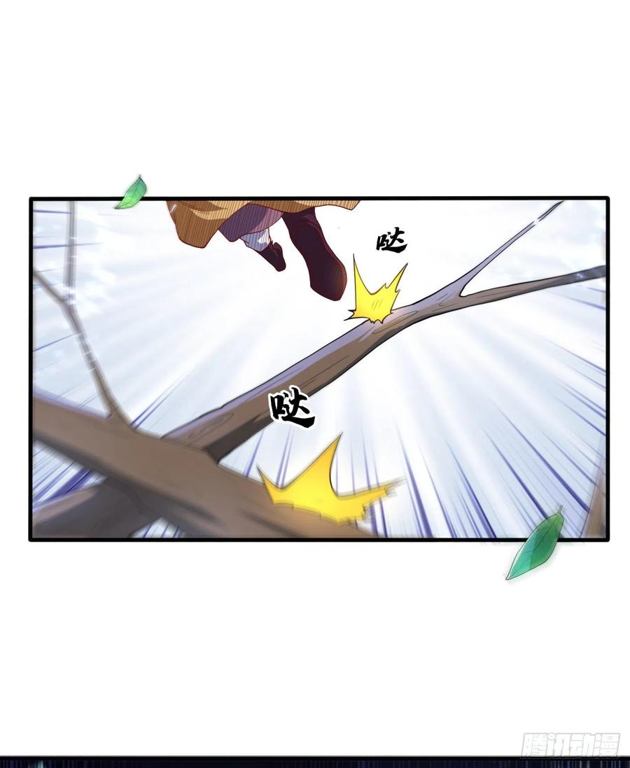 武逆 第85话 深夜切磋 第11页