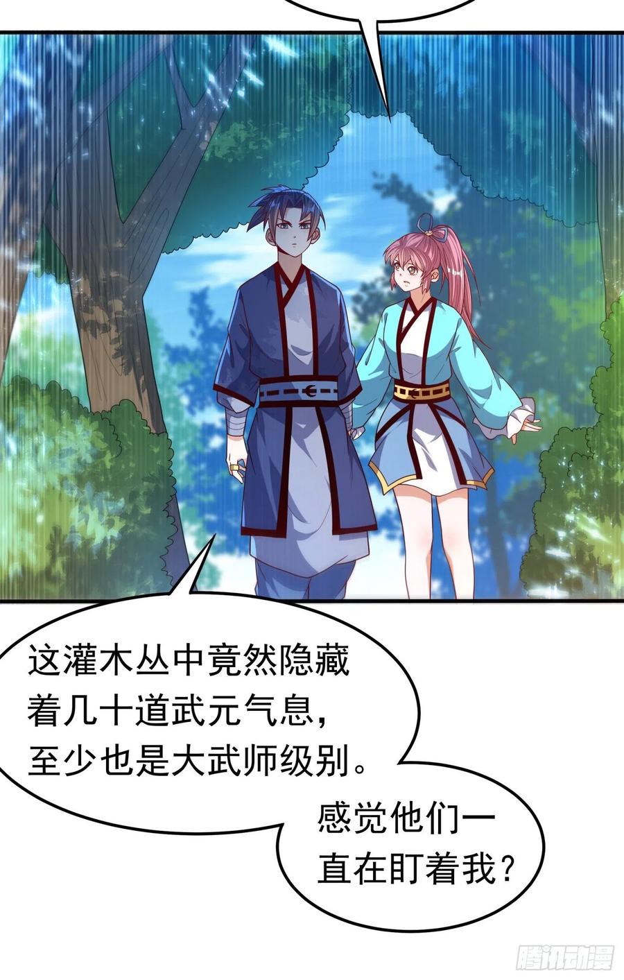 武逆 第86话 欣儿，我来晚了 第12页