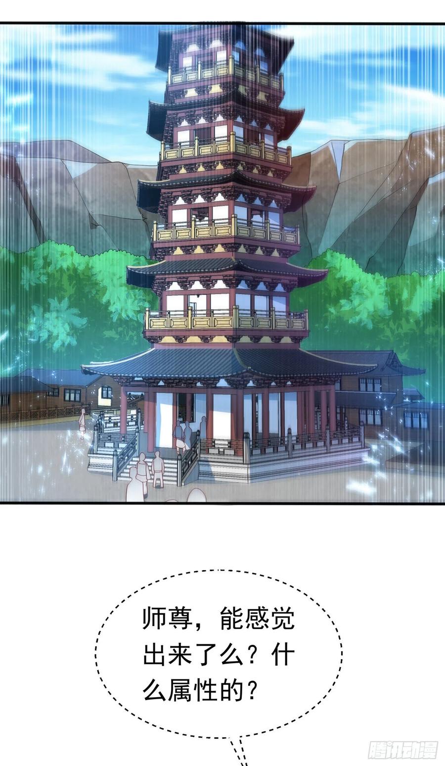 武逆 第86话 欣儿，我来晚了 第20页
