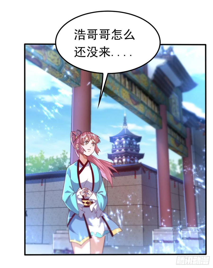 武逆 第86话 欣儿，我来晚了 第2页
