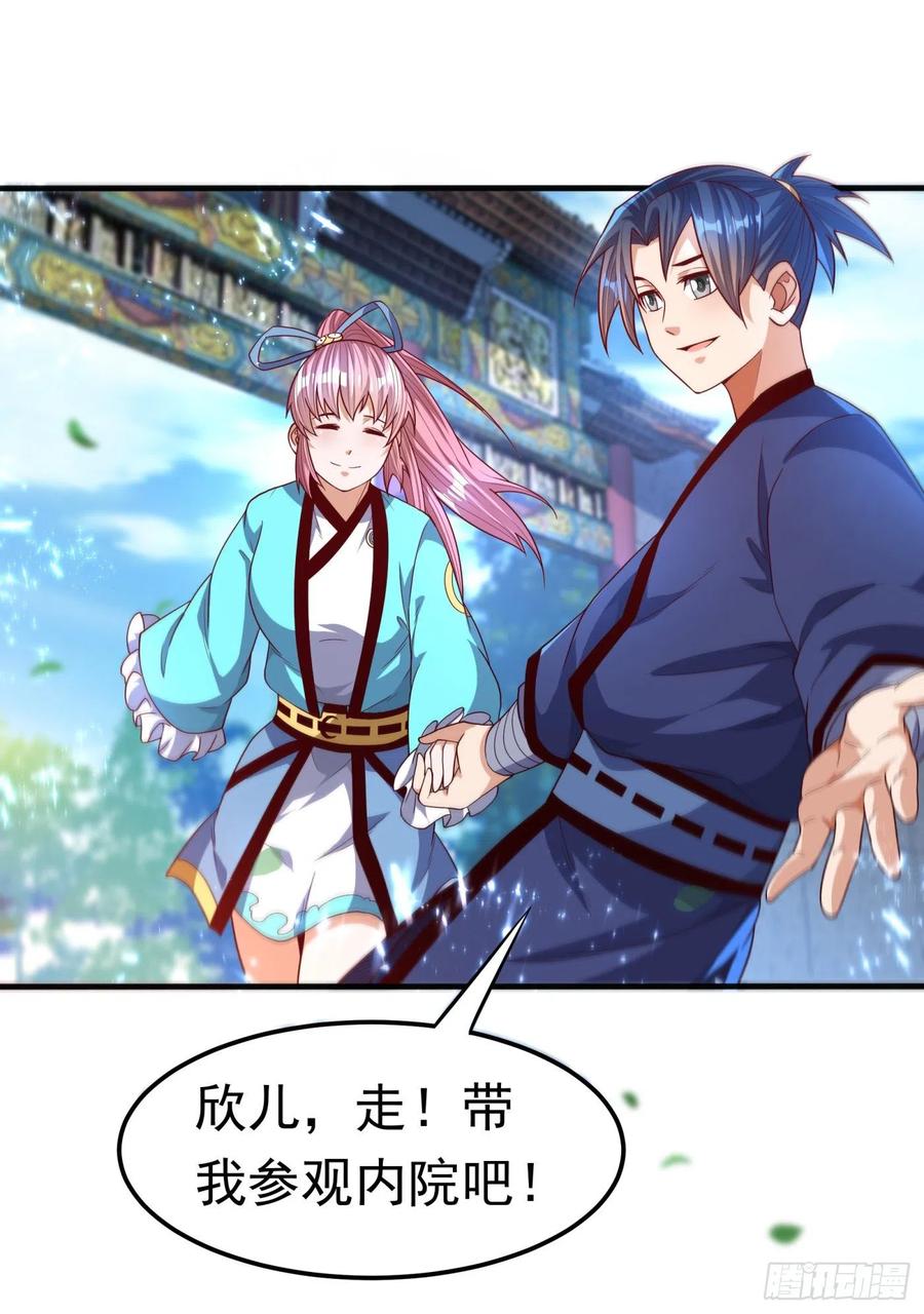 武逆 第86话 欣儿，我来晚了 第9页