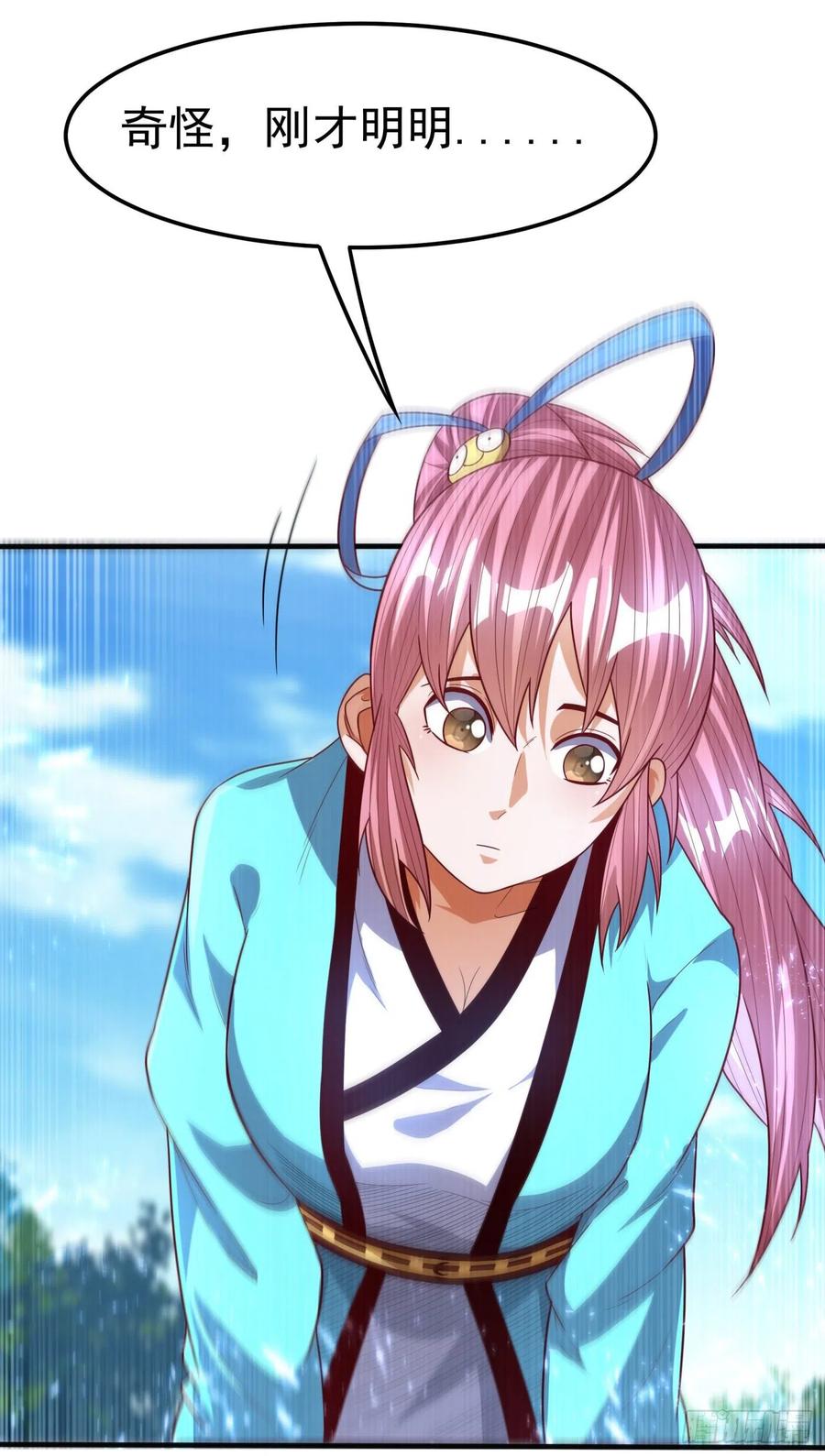武逆 第86话 欣儿，我来晚了 第5页