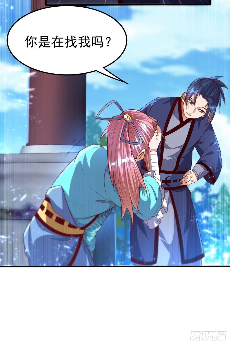 武逆 第86话 欣儿，我来晚了 第7页