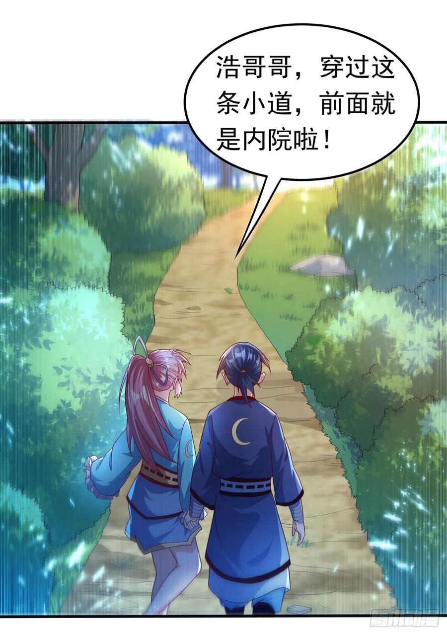 武逆 第86话 欣儿，我来晚了 第10页