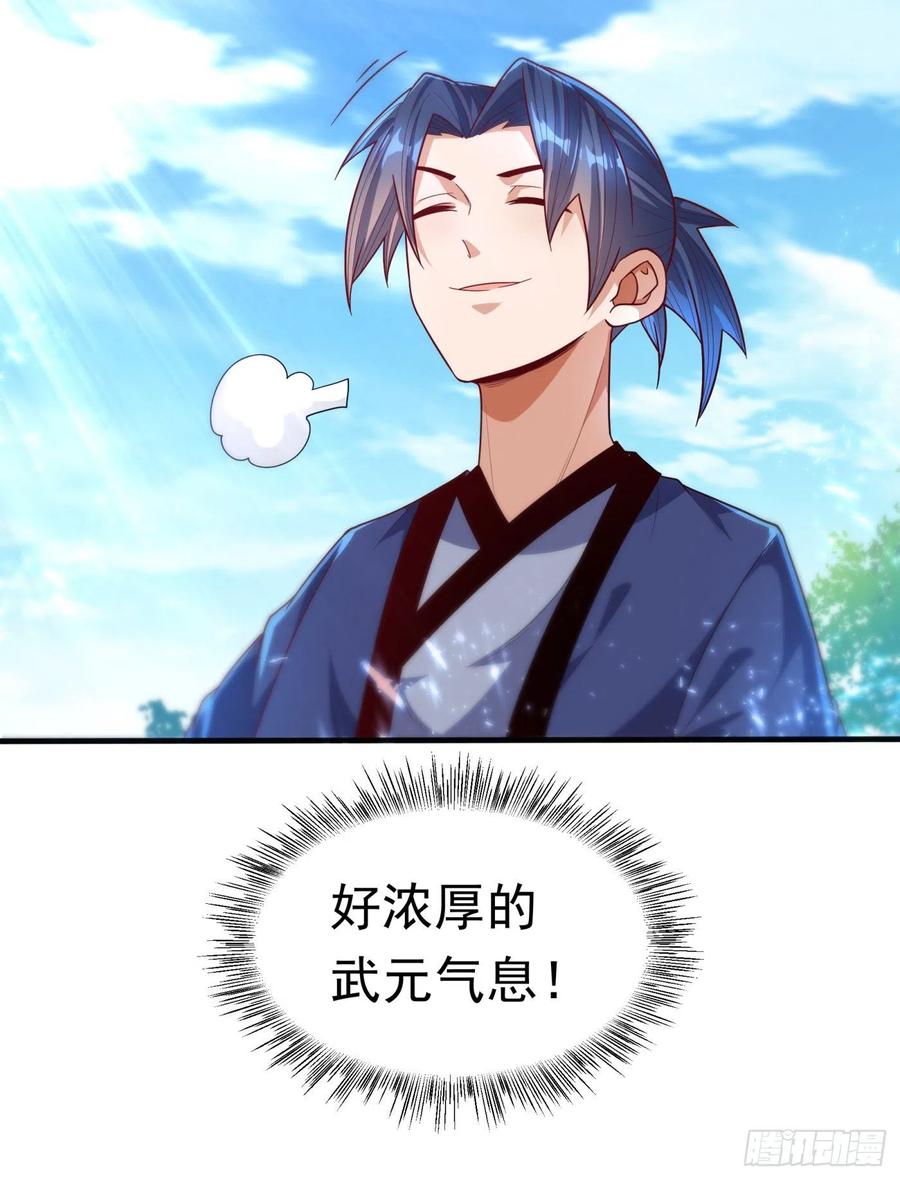 武逆 第86话 欣儿，我来晚了 第17页