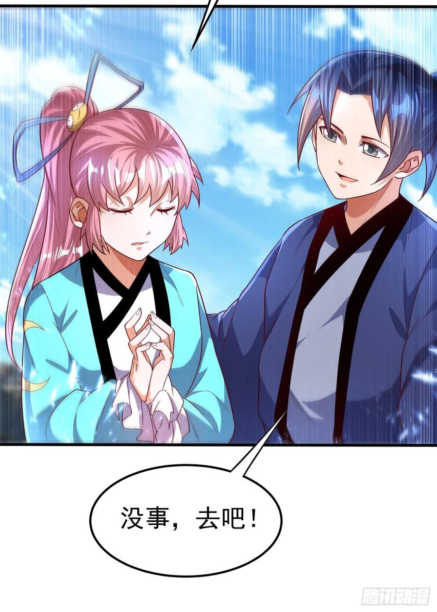 武逆 第86话 欣儿，我来晚了 第34页