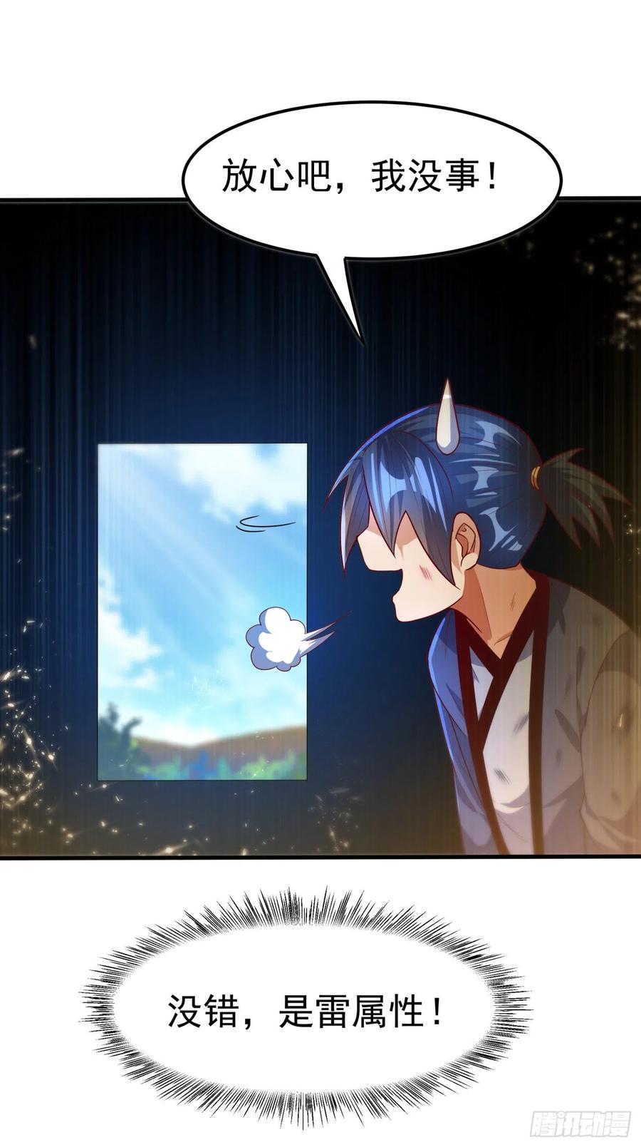 武逆 第87话 尝试突破大武师！ 第34页