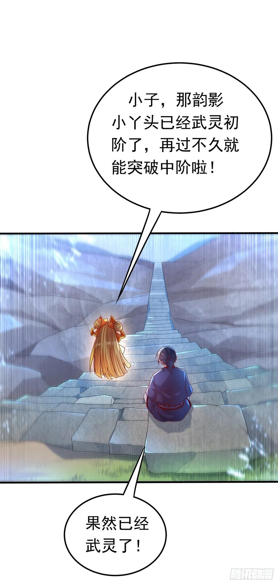 武逆 第87话 尝试突破大武师！ 第1页