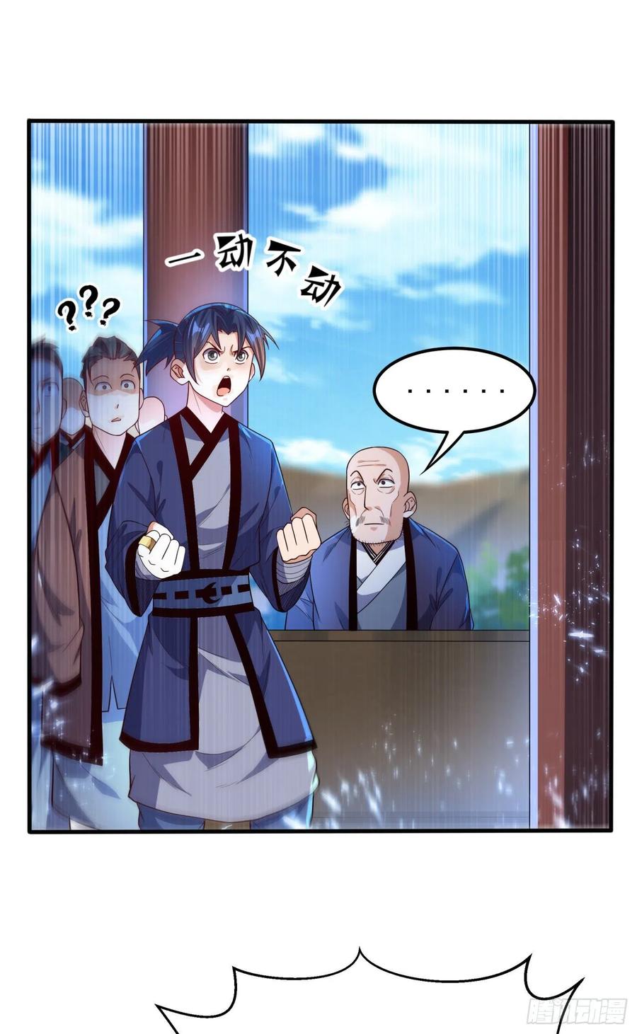 武逆 第87话 尝试突破大武师！ 第24页