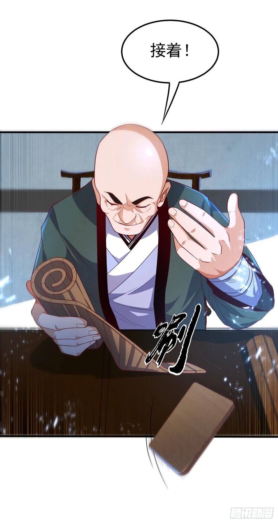 武逆 第87话 尝试突破大武师！ 第12页
