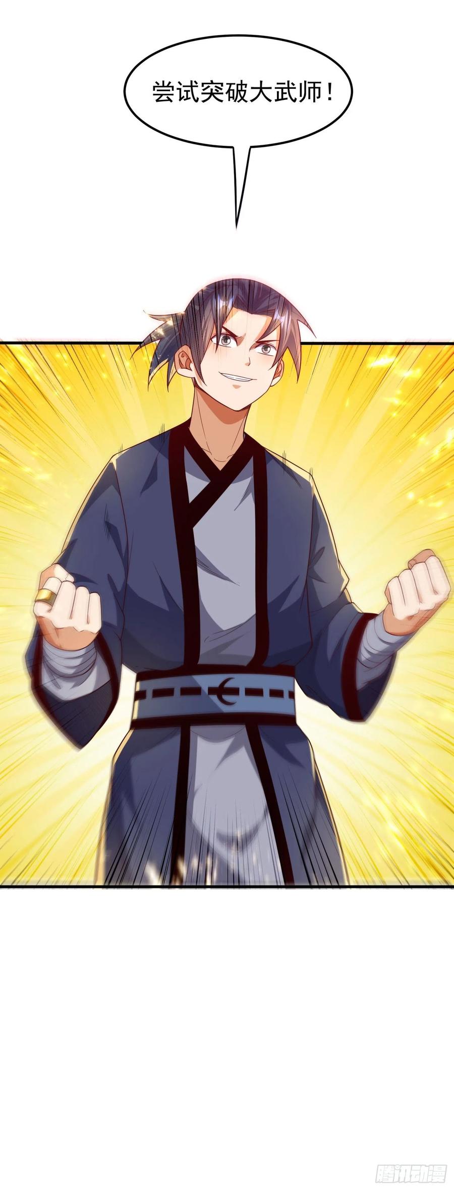 武逆 第87话 尝试突破大武师！ 第8页