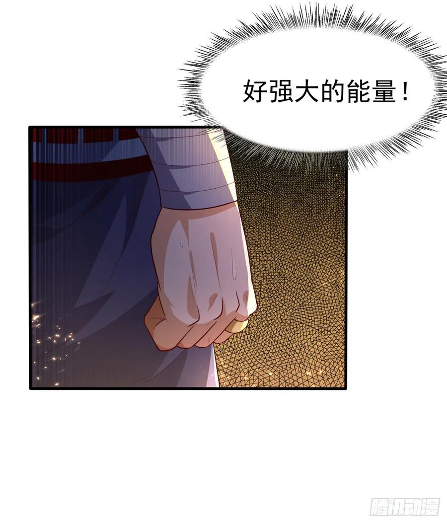 武逆 第87话 尝试突破大武师！ 第28页