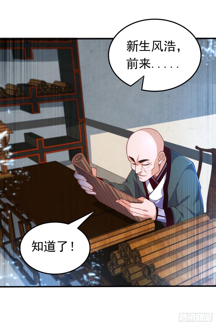 武逆 第87话 尝试突破大武师！ 第11页