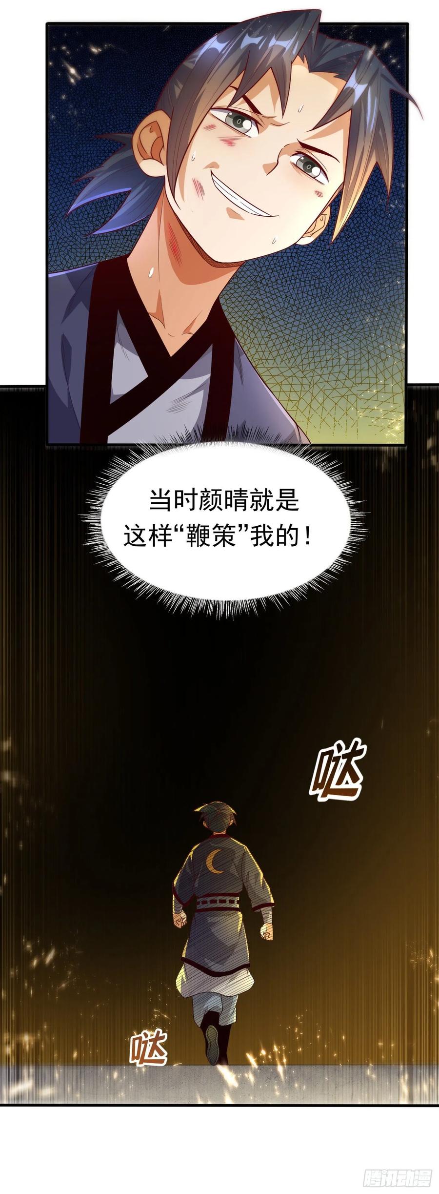 武逆 第87话 尝试突破大武师！ 第35页