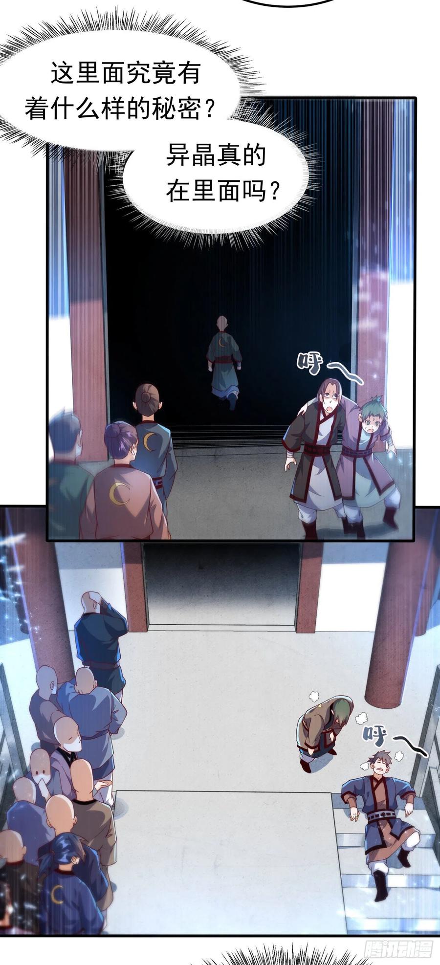 武逆 第87话 尝试突破大武师！ 第19页