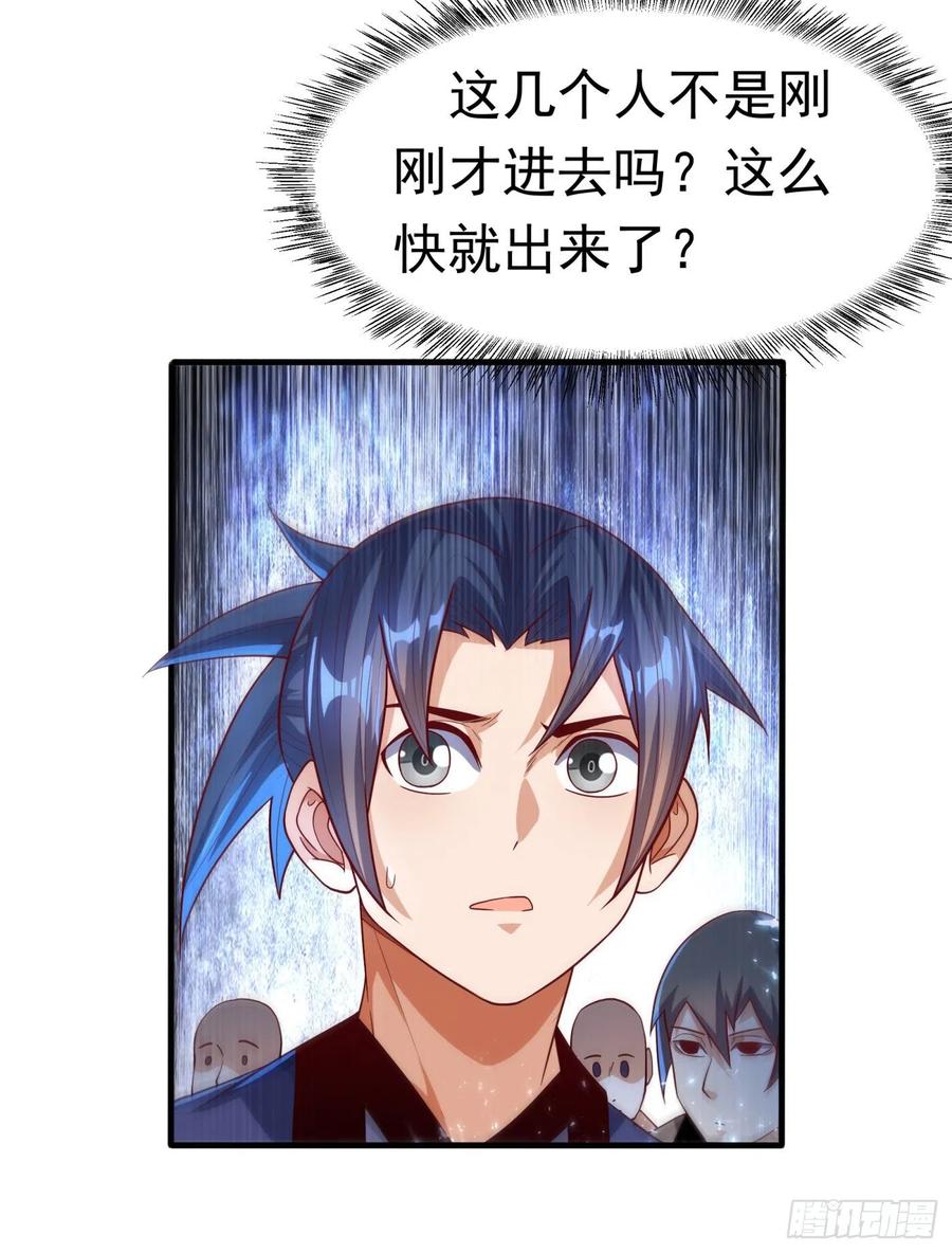 武逆 第87话 尝试突破大武师！ 第20页