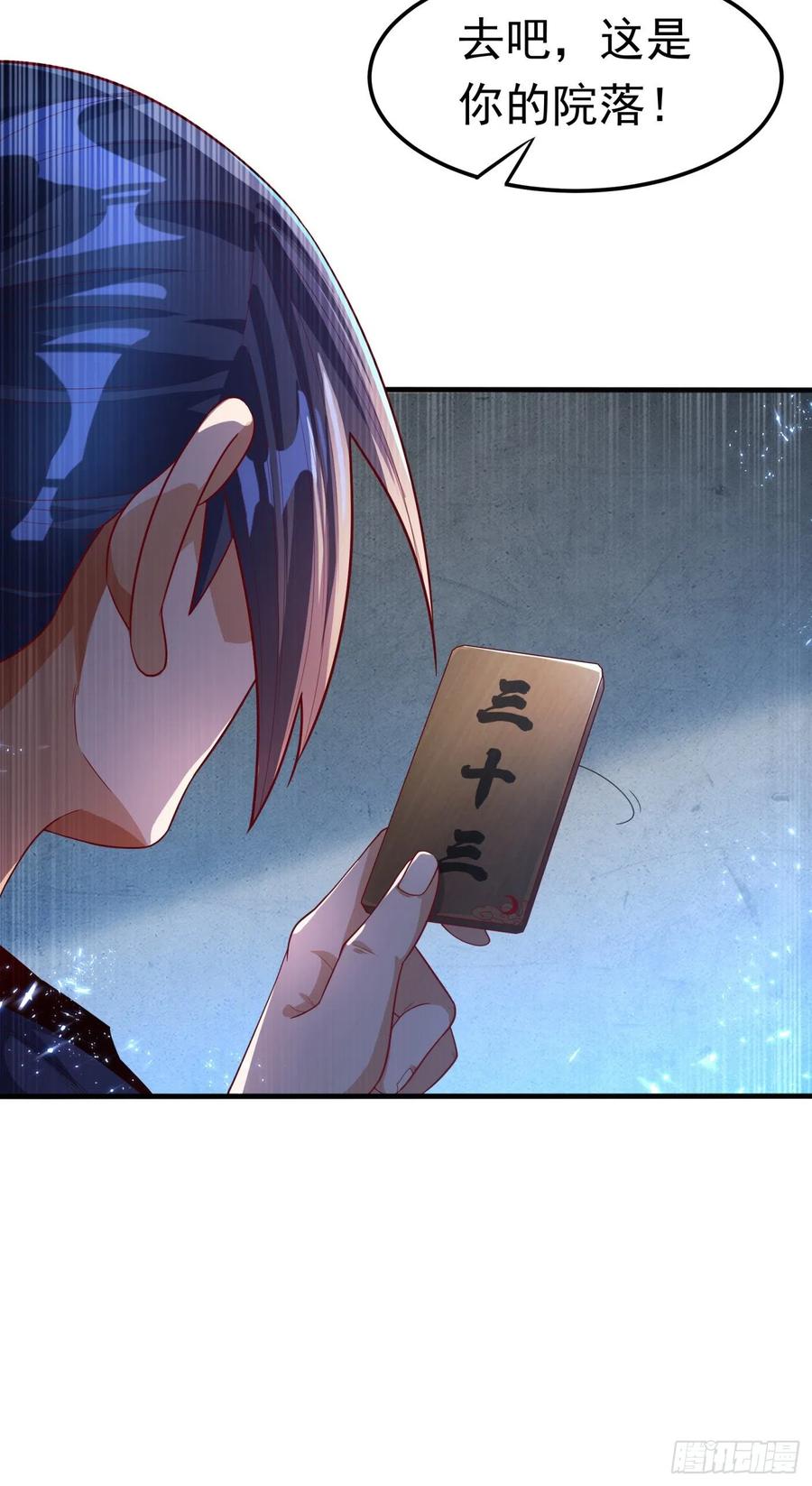 武逆 第87话 尝试突破大武师！ 第14页