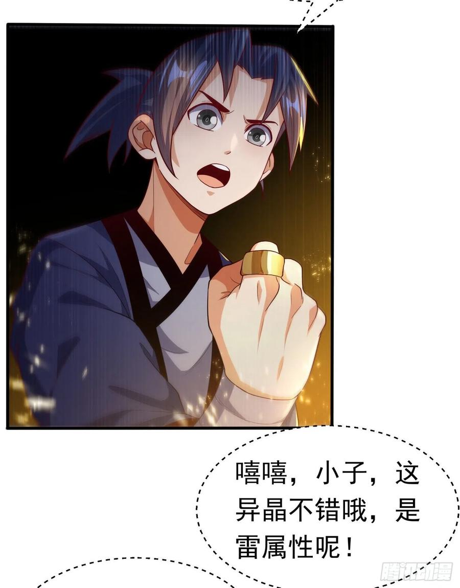 武逆 第87话 尝试突破大武师！ 第22页