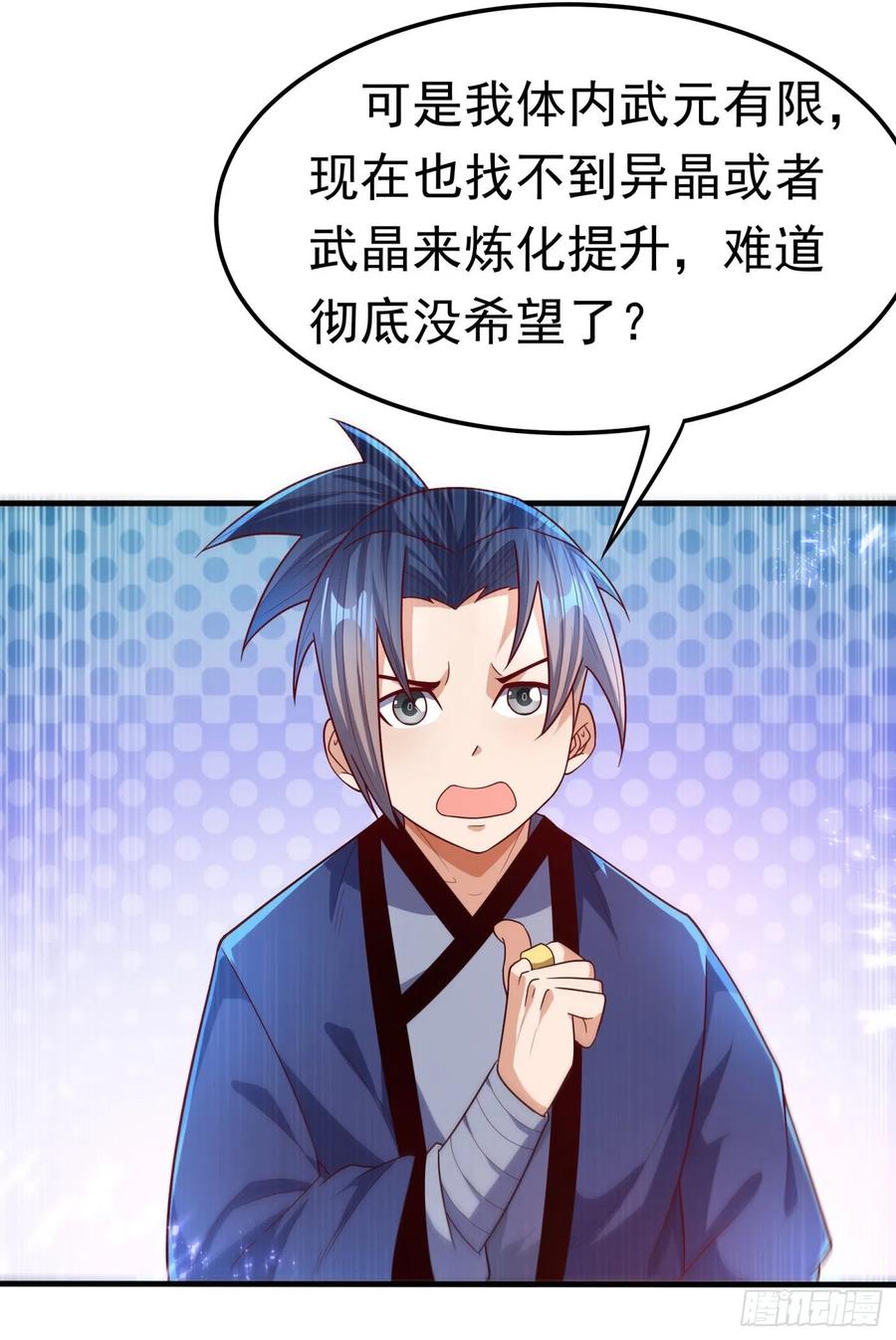 武逆 第87话 尝试突破大武师！ 第5页