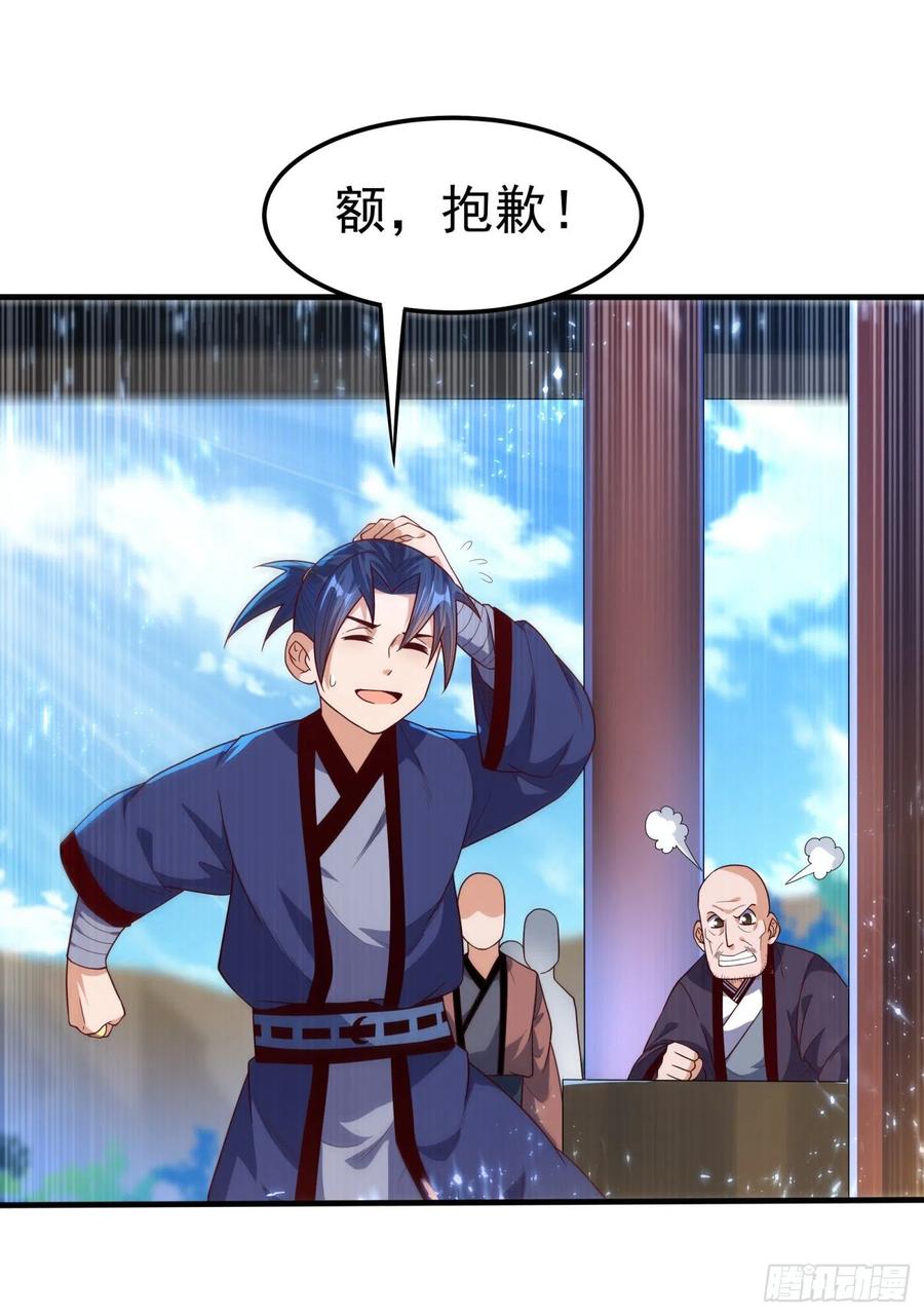 武逆 第87话 尝试突破大武师！ 第26页