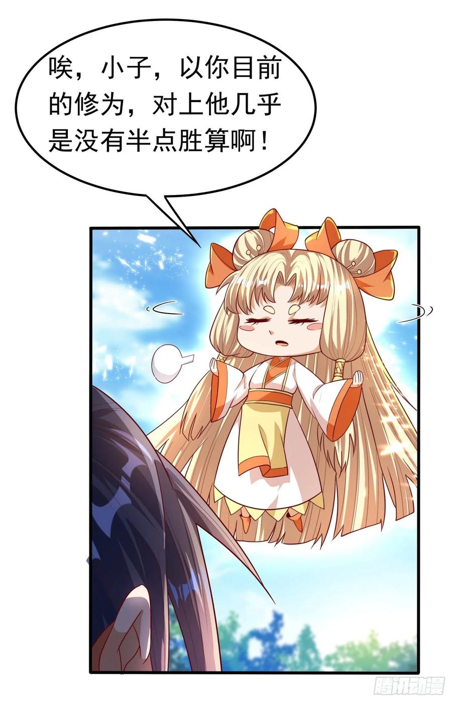 武逆 第87话 尝试突破大武师！ 第4页