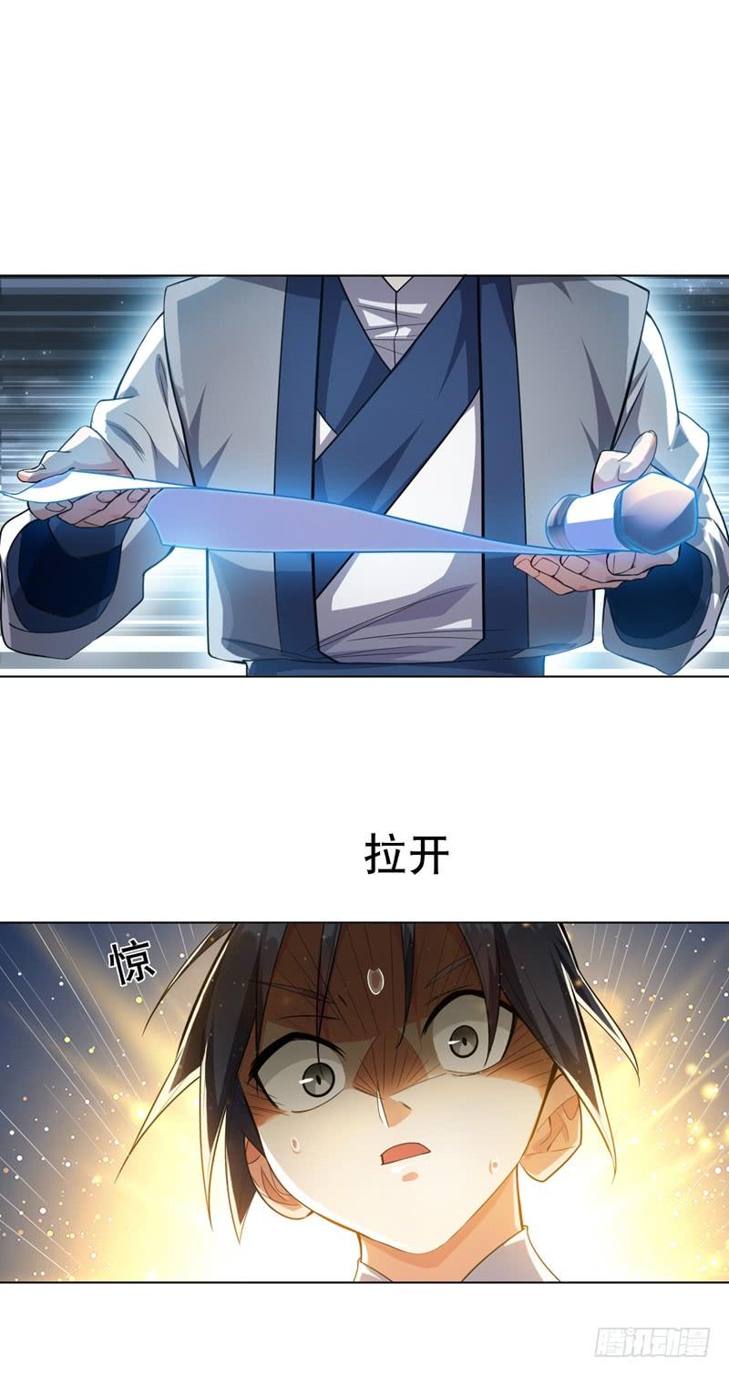 武逆 第6话 准备炼丹！ 第3页