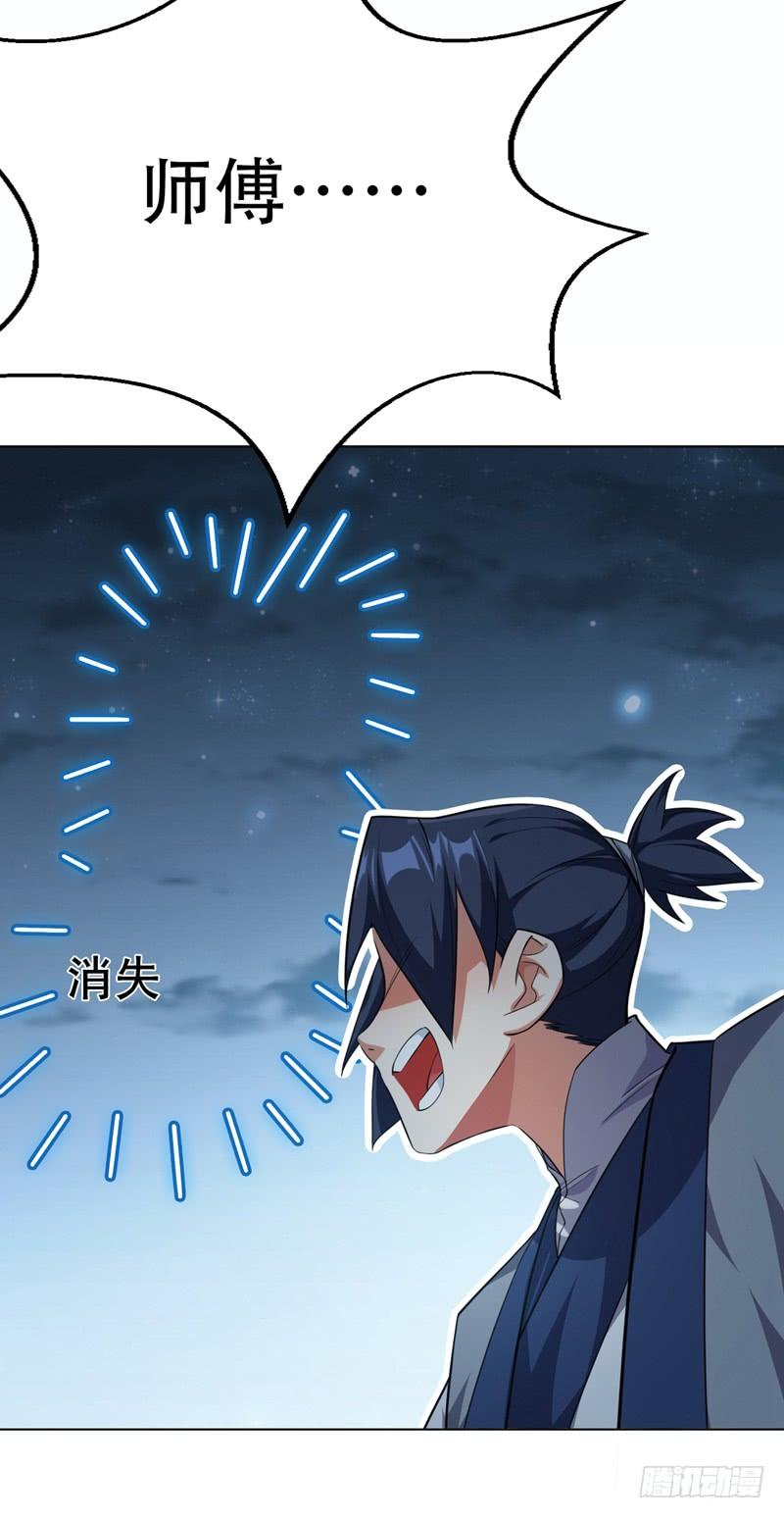 武逆 第6话 准备炼丹！ 第28页