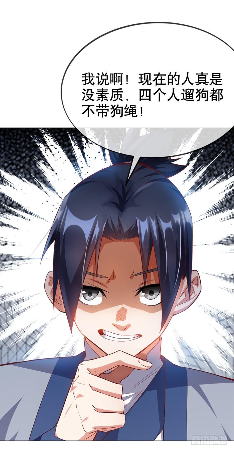 武逆 第6话 准备炼丹！ 第42页