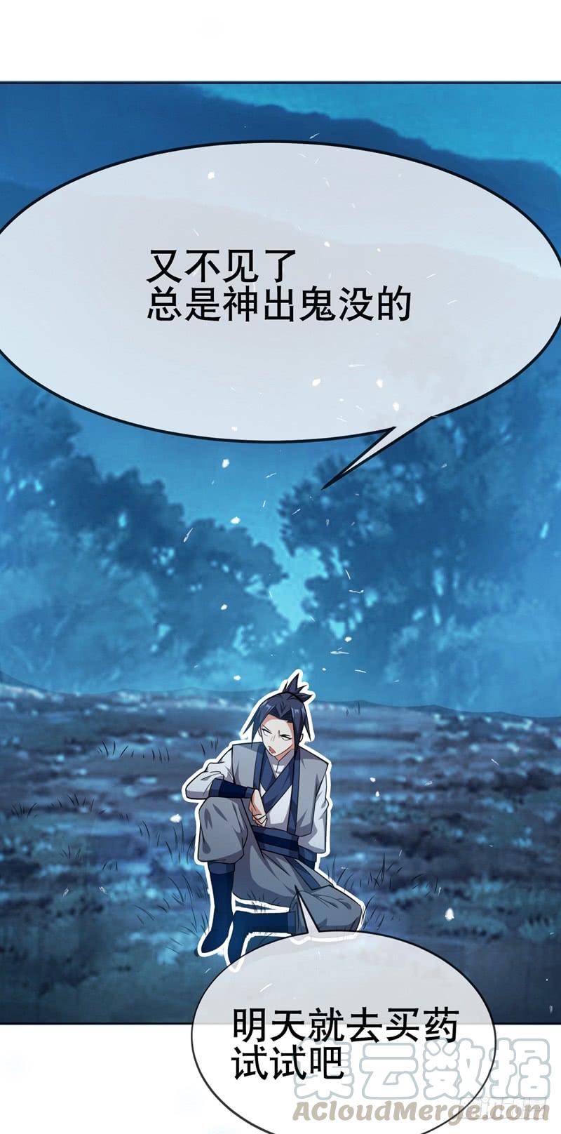 武逆 第6话 准备炼丹！ 第29页