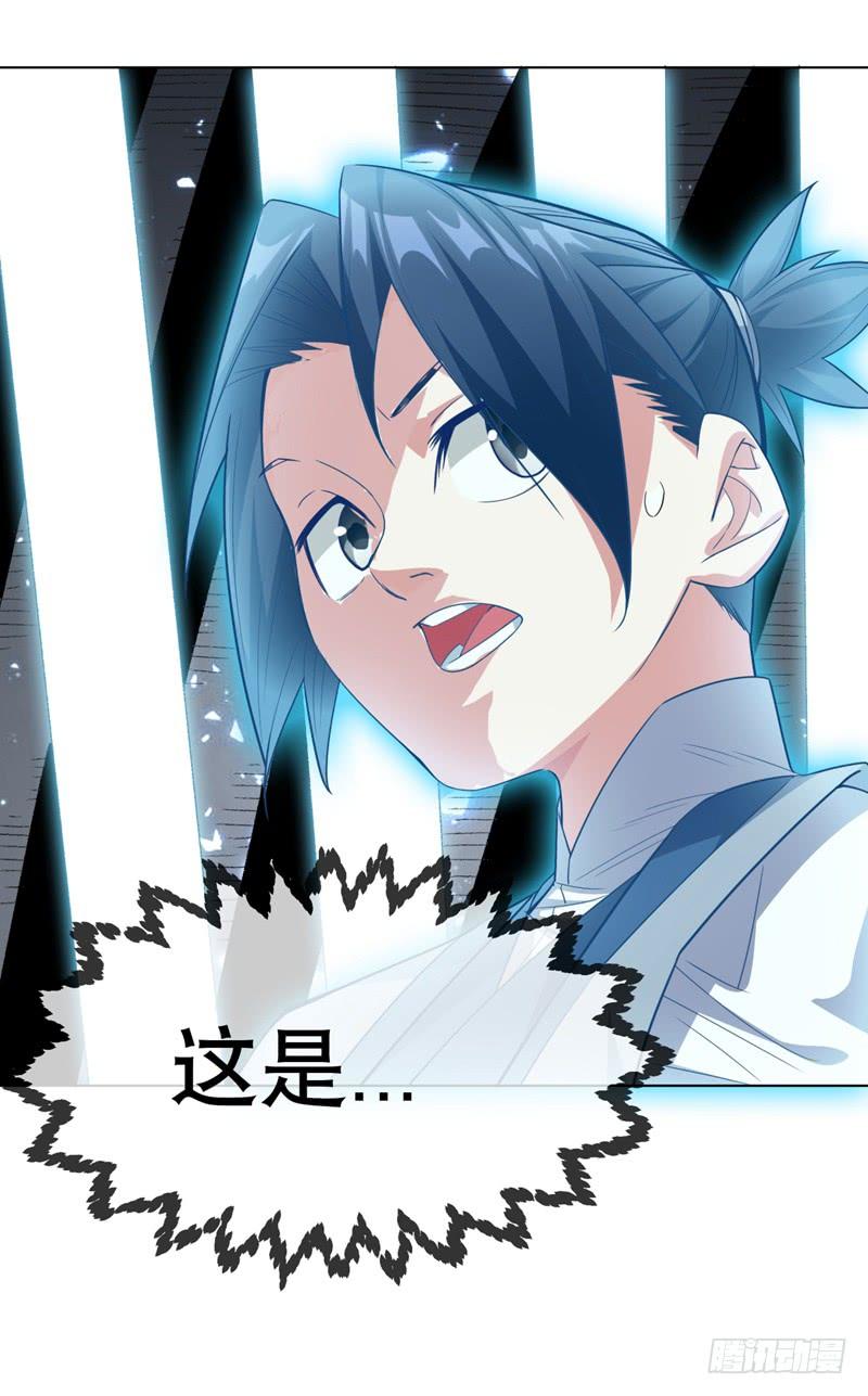 武逆 第6话 准备炼丹！ 第17页