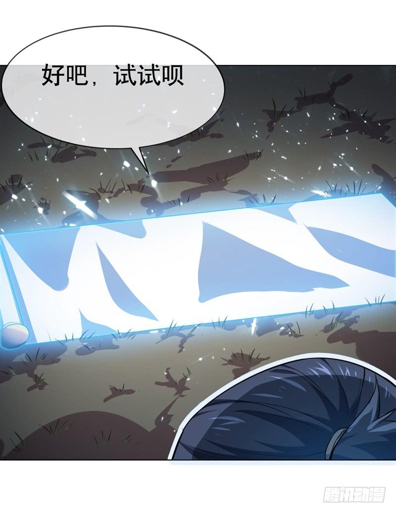 武逆 第6话 准备炼丹！ 第10页