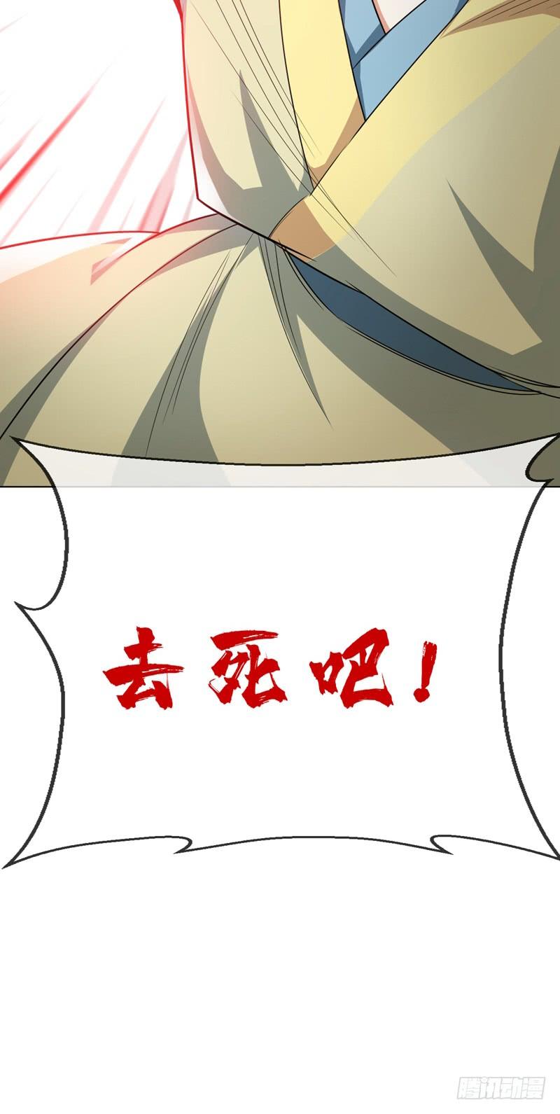 武逆 第6话 准备炼丹！ 第46页