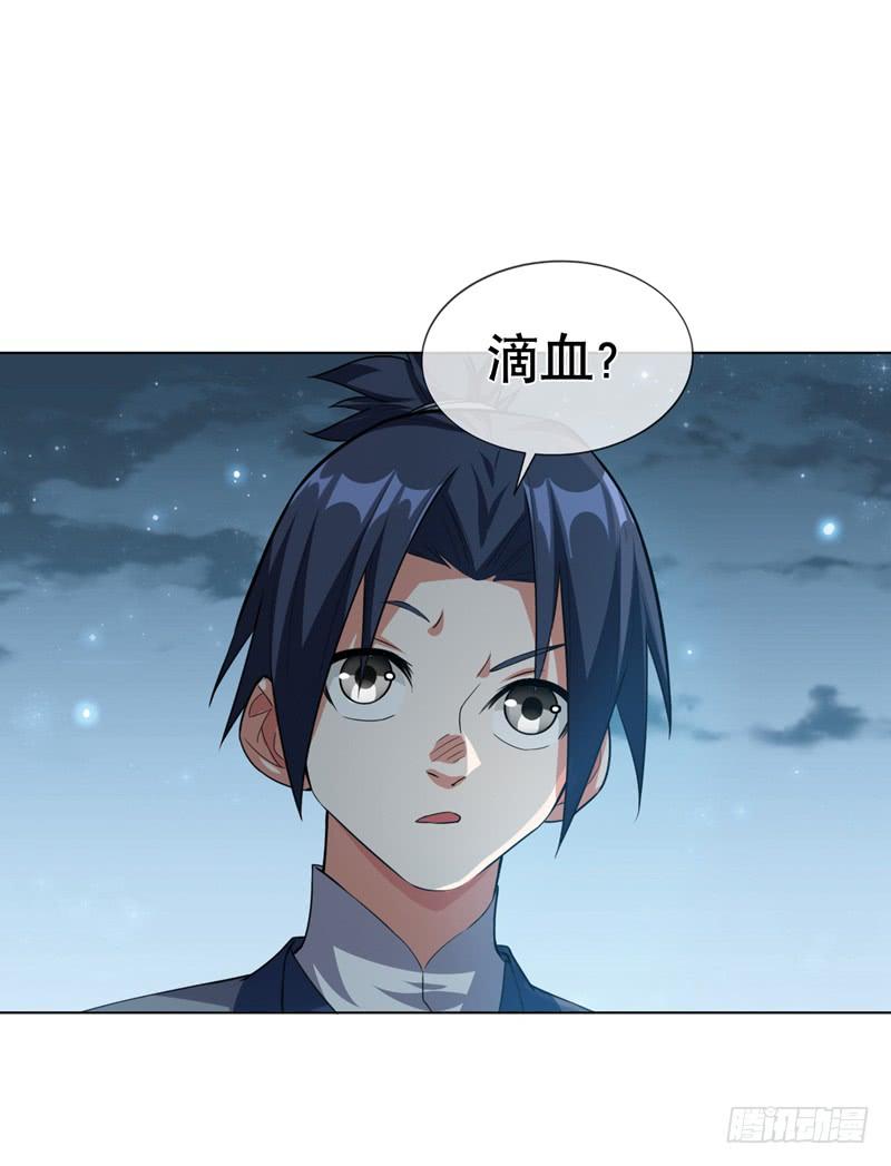 武逆 第6话 准备炼丹！ 第9页