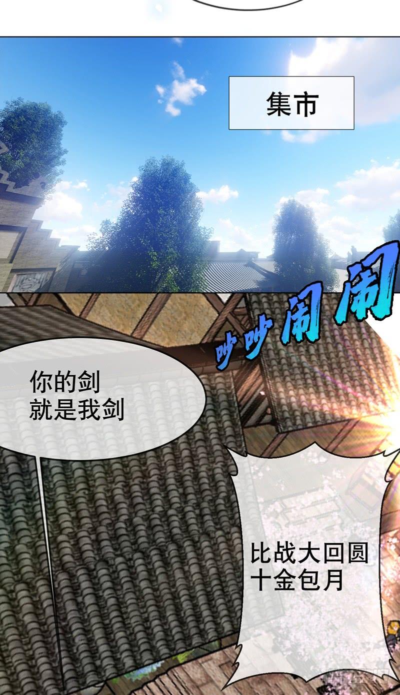 武逆 第6话 准备炼丹！ 第30页
