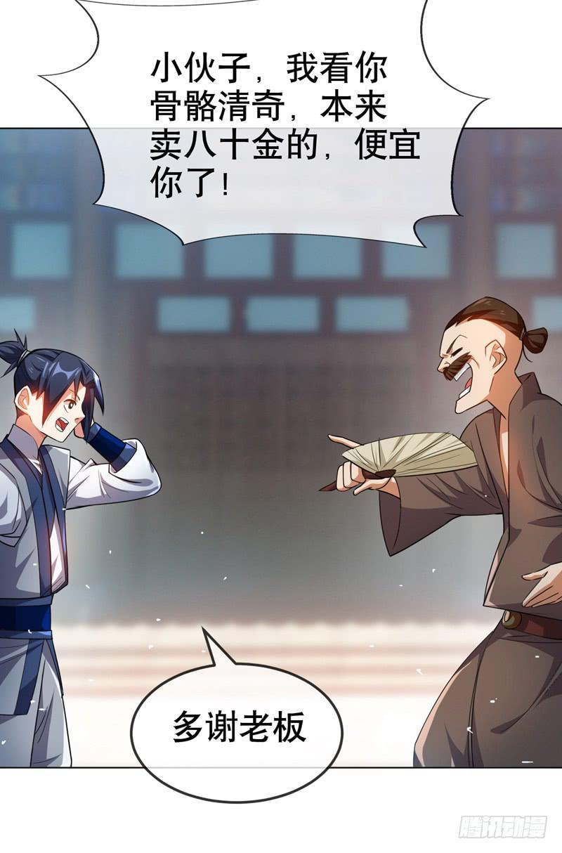 武逆 第6话 准备炼丹！ 第34页
