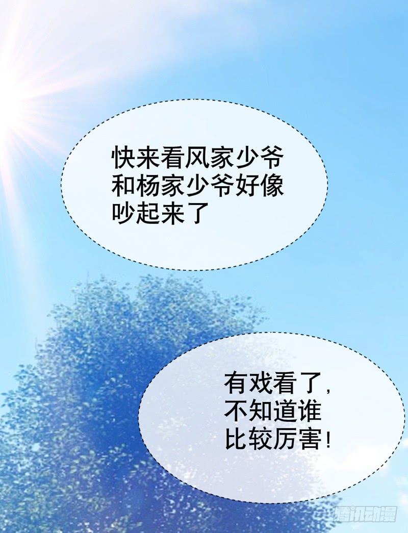 武逆 第6话 准备炼丹！ 第38页