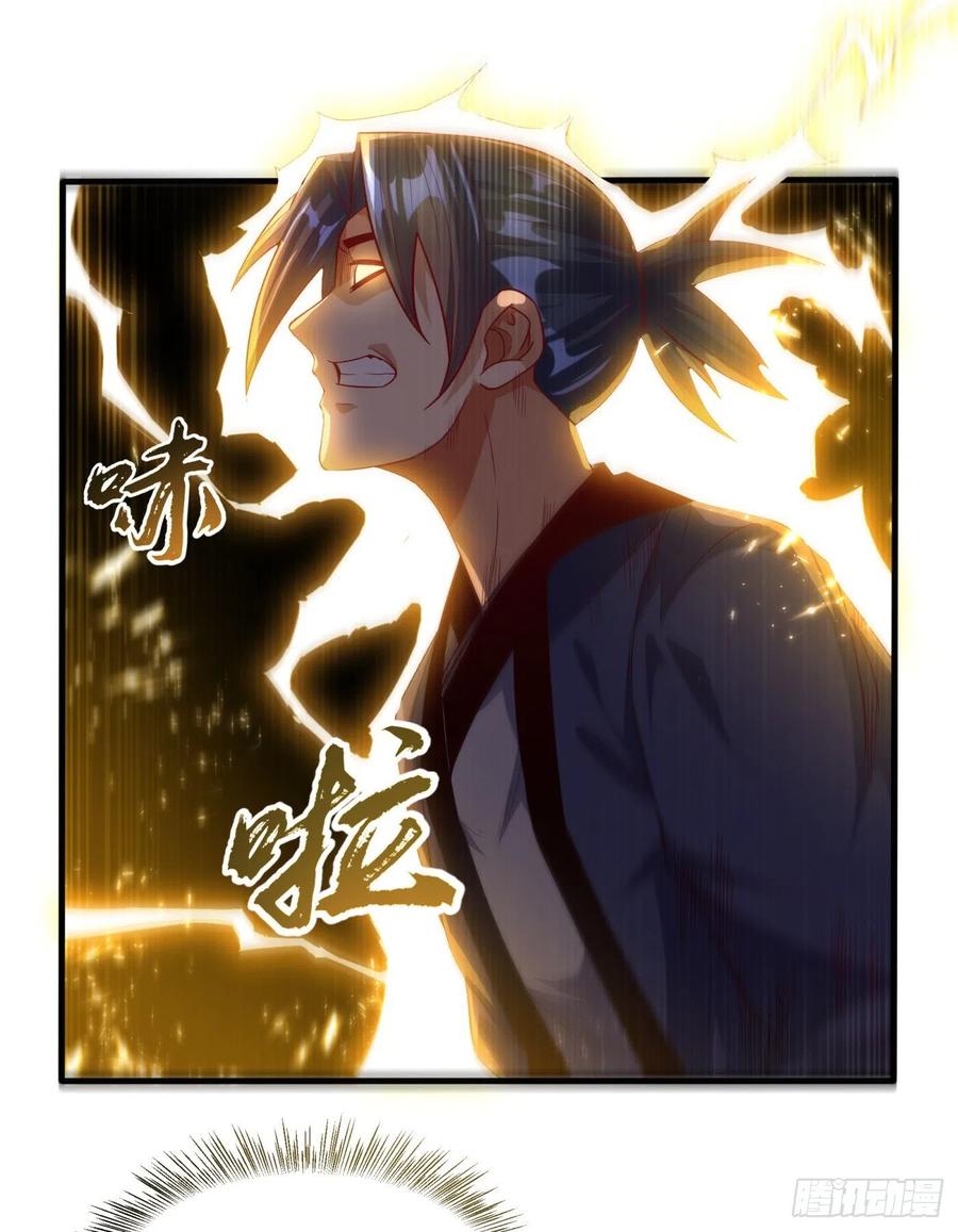 武逆 第88话 雷电修炼室 第4页