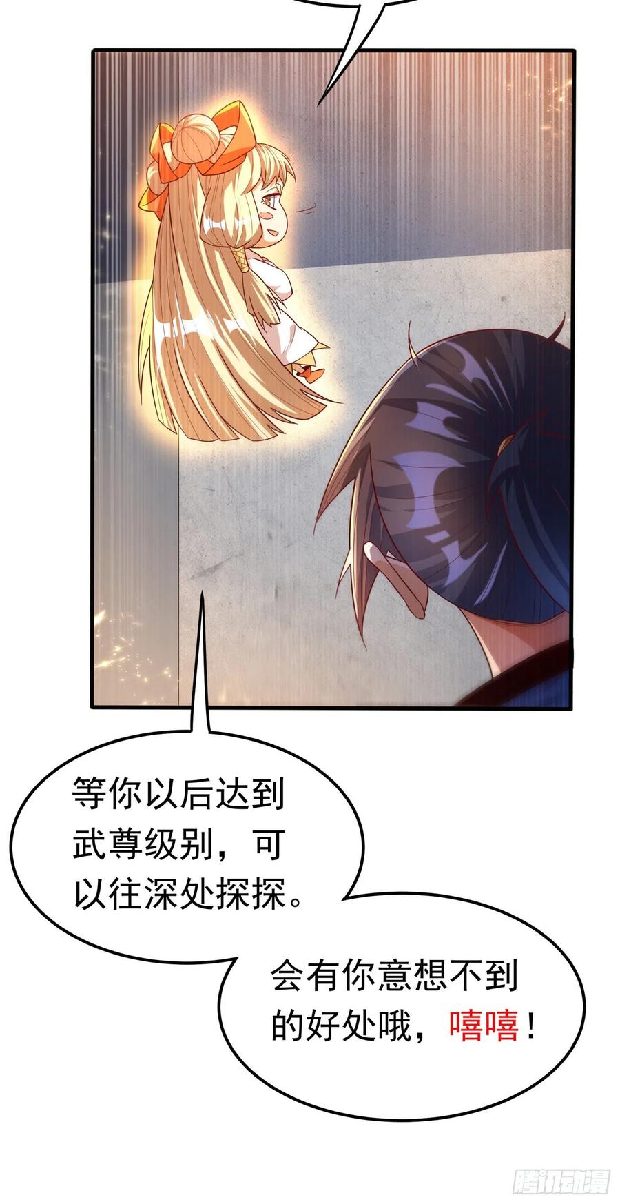 武逆 第88话 雷电修炼室 第12页