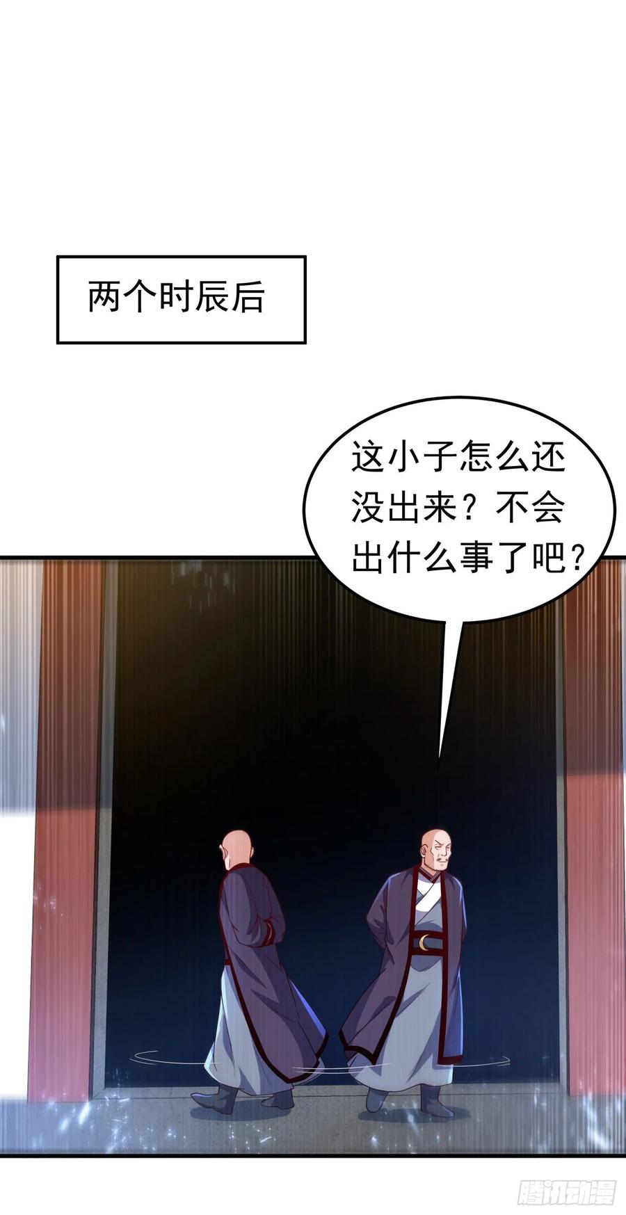 武逆 第88话 雷电修炼室 第2页