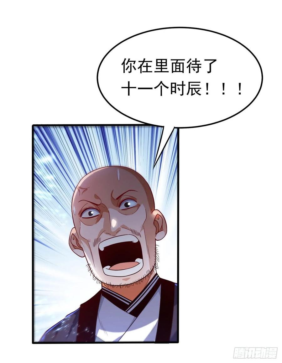 武逆 第88话 雷电修炼室 第19页