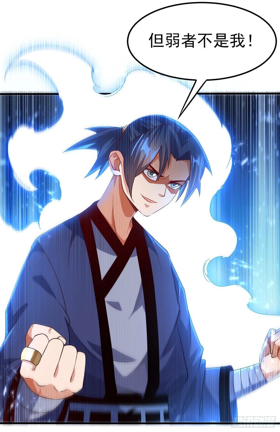 武逆 第89话 弱者，不配拥有她！ 第19页