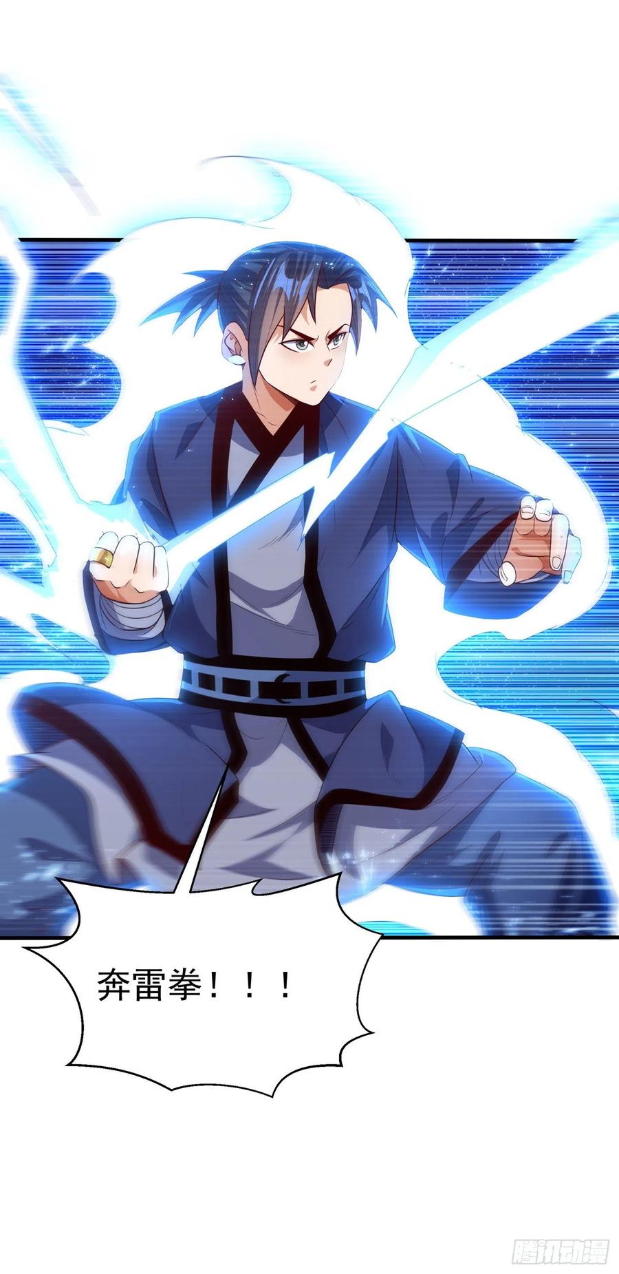 武逆 第89话 弱者，不配拥有她！ 第26页