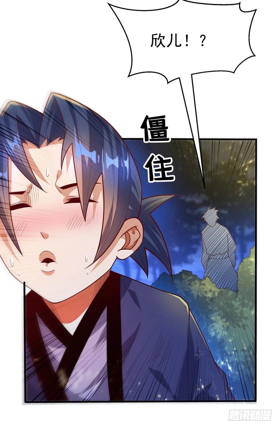 武逆 第89话 弱者，不配拥有她！ 第3页