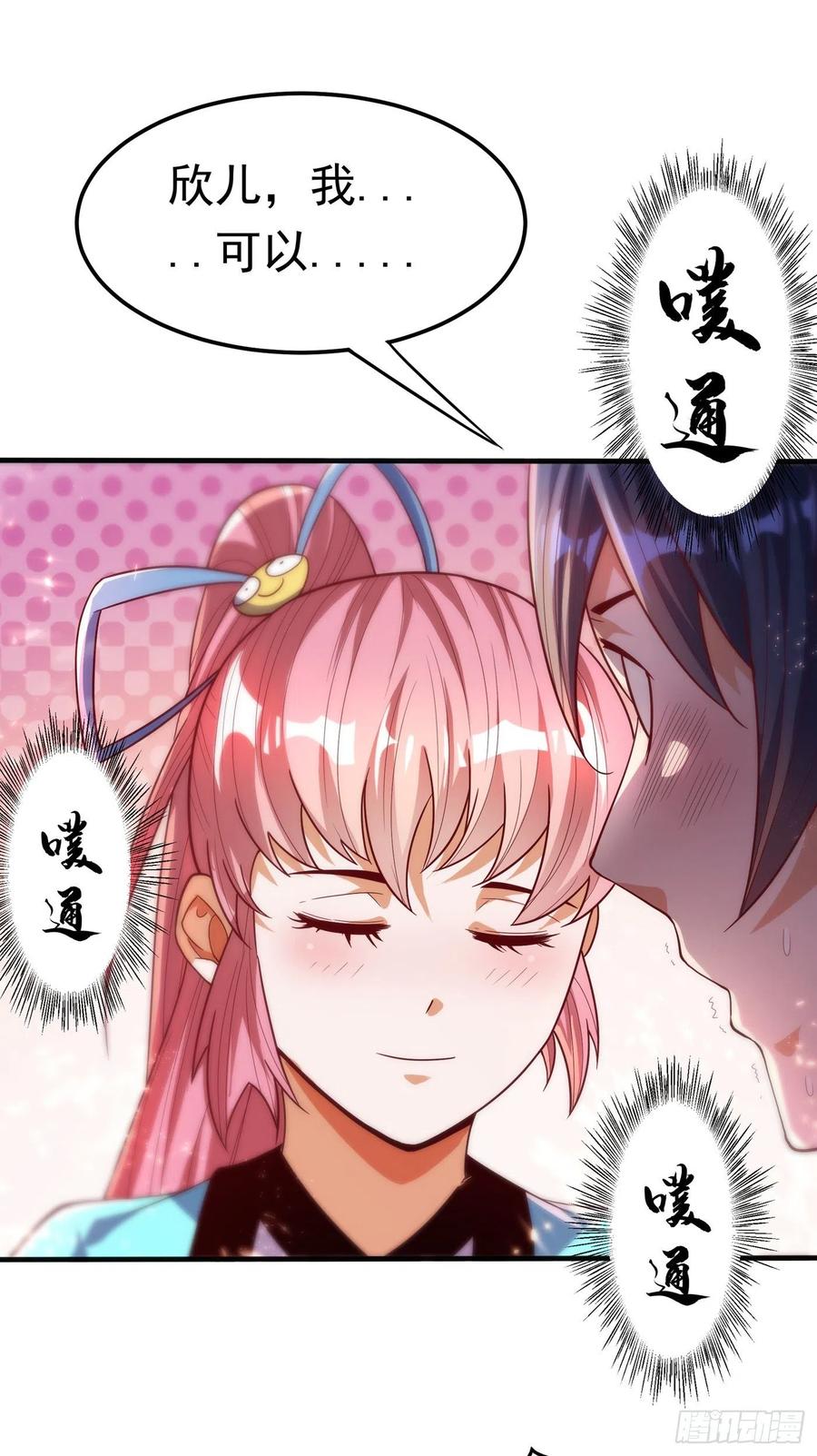 武逆 第89话 弱者，不配拥有她！ 第2页