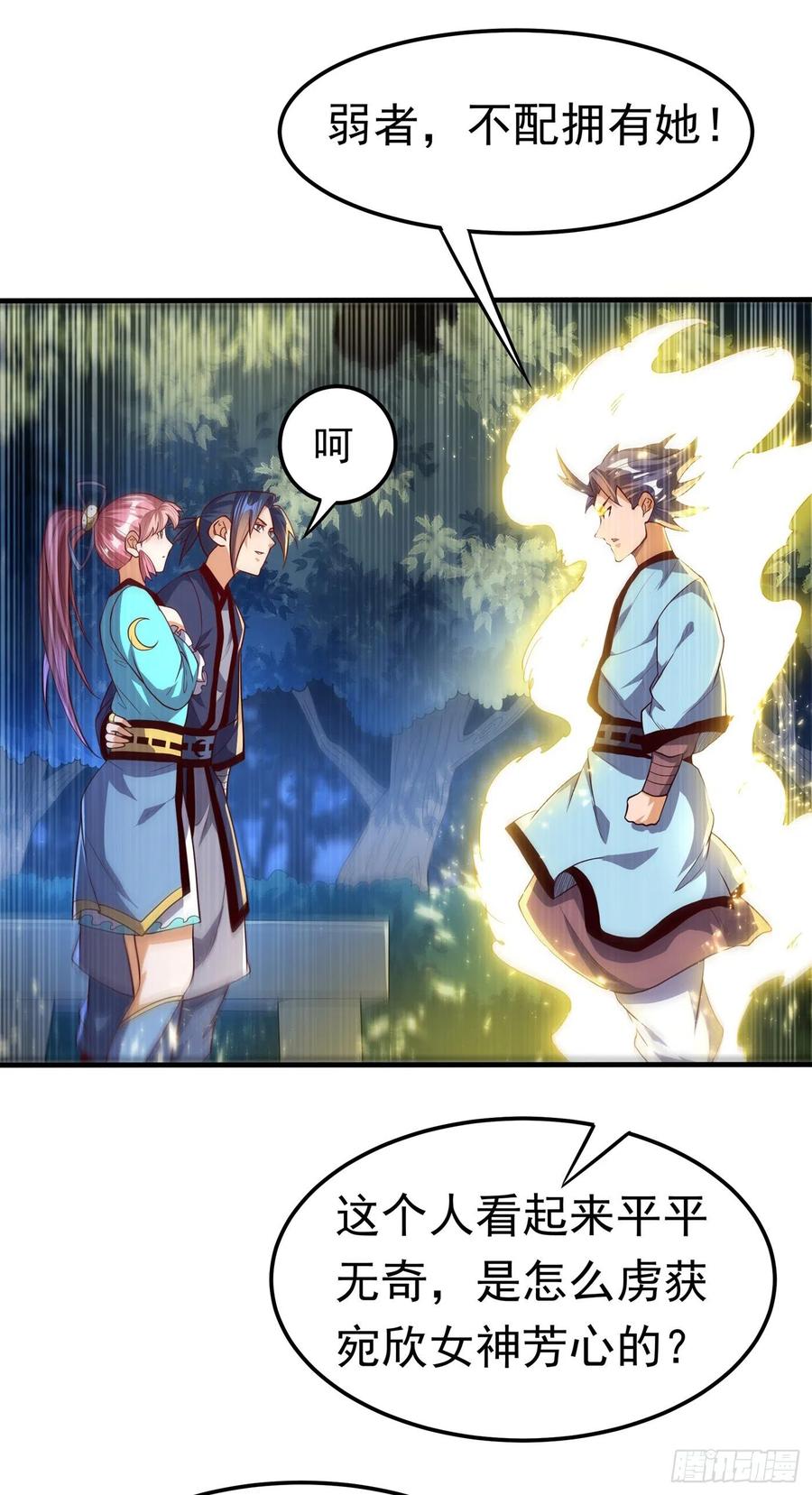 武逆 第89话 弱者，不配拥有她！ 第14页