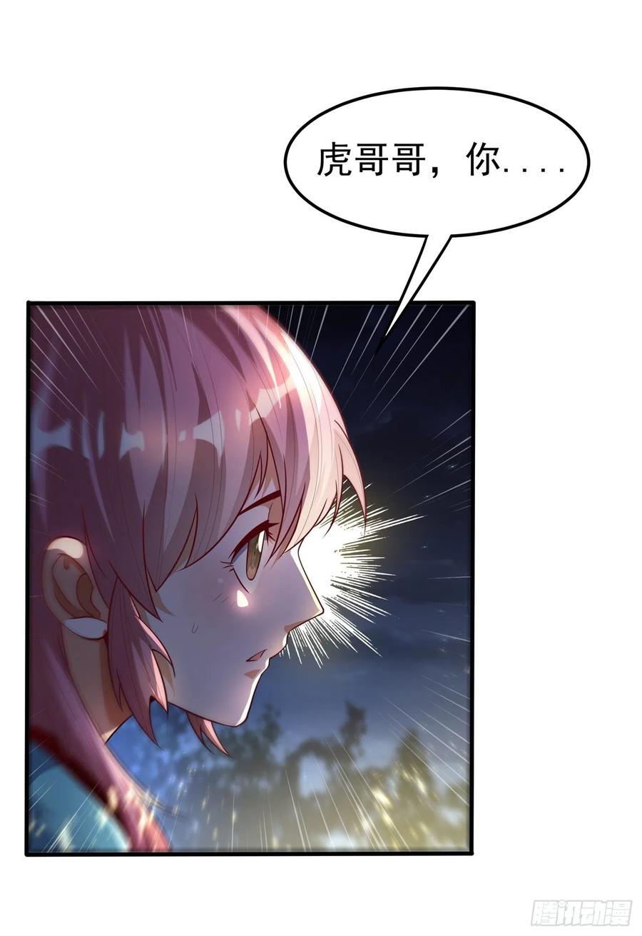 武逆 第89话 弱者，不配拥有她！ 第13页
