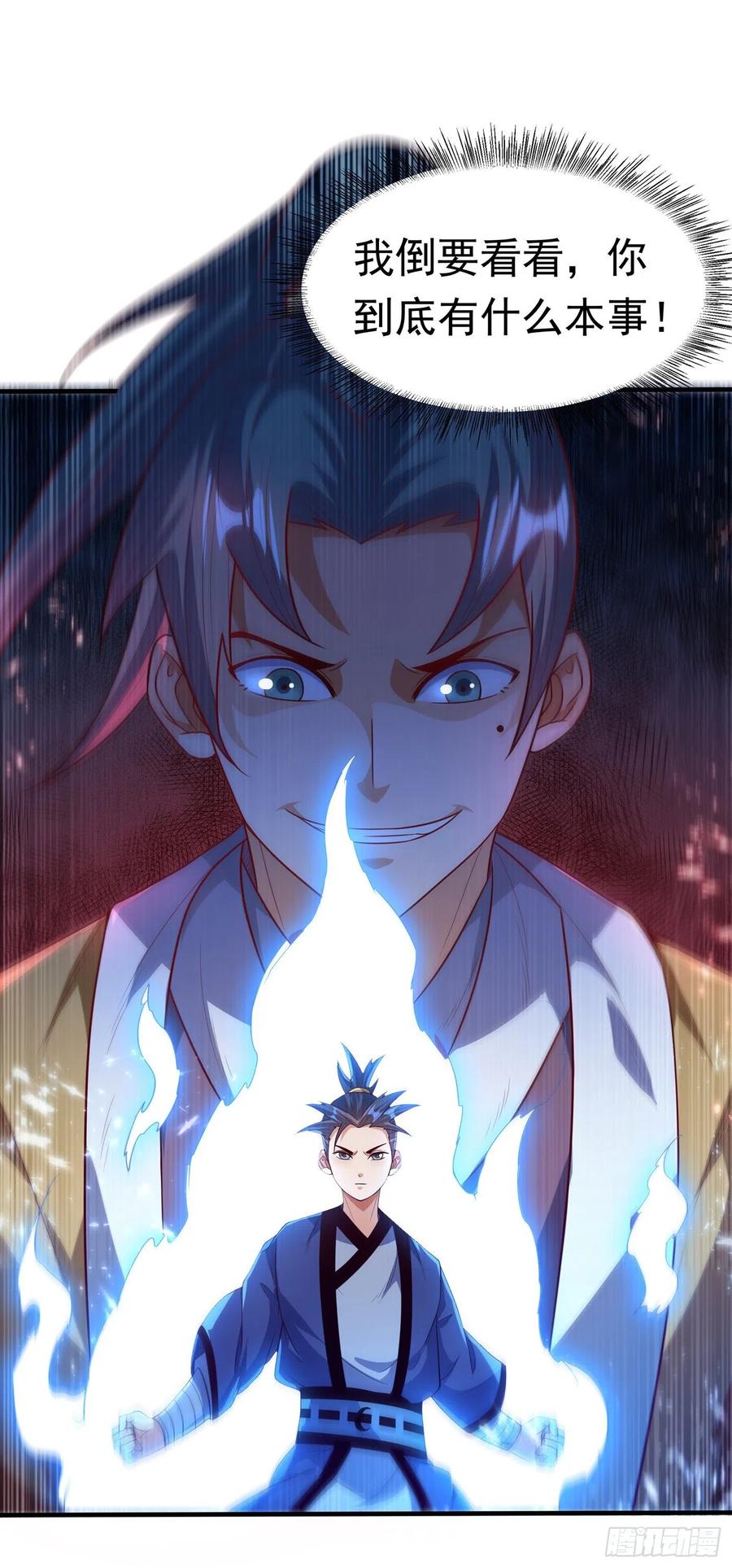 武逆 第89话 弱者，不配拥有她！ 第24页