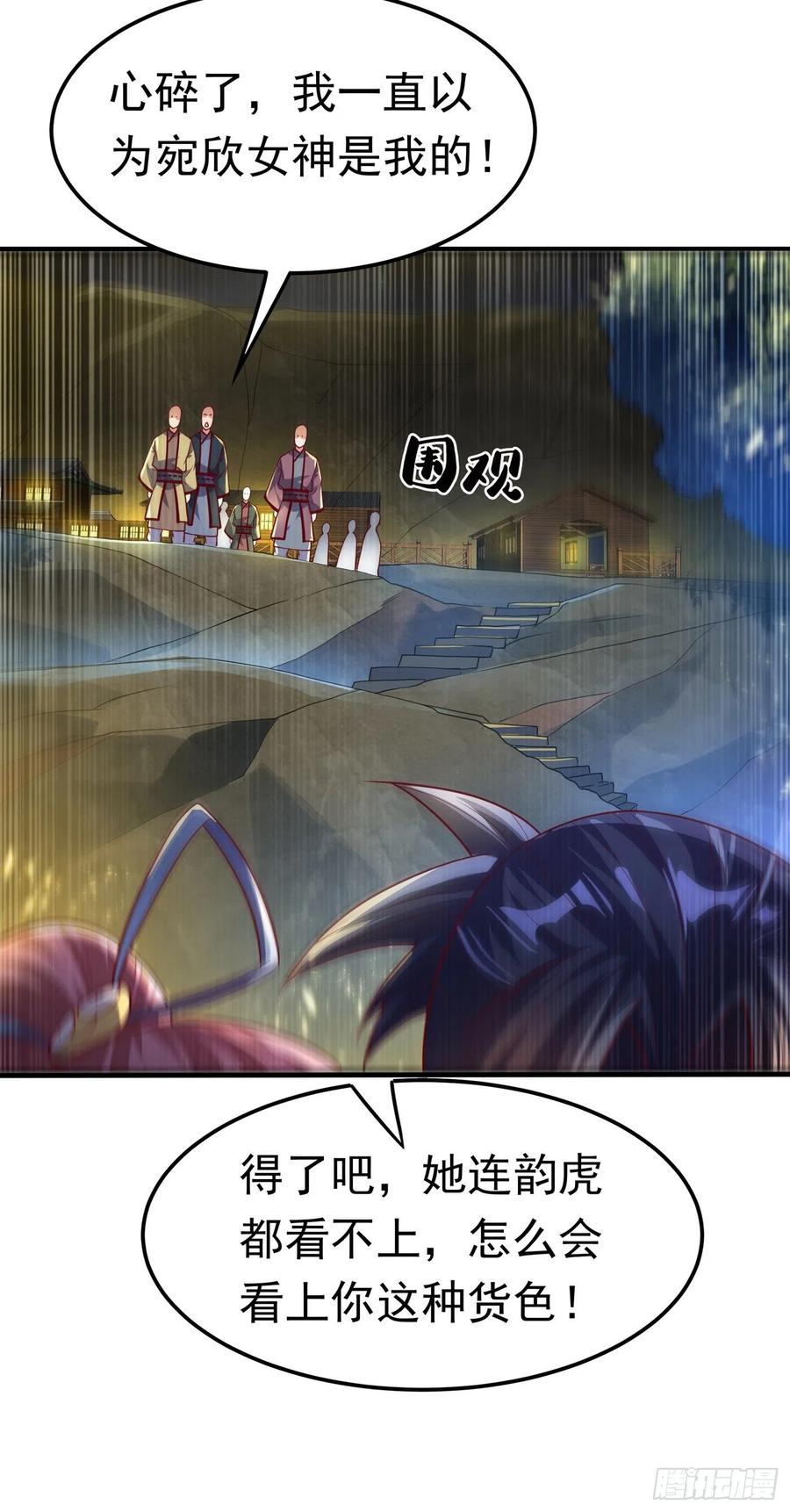 武逆 第89话 弱者，不配拥有她！ 第15页
