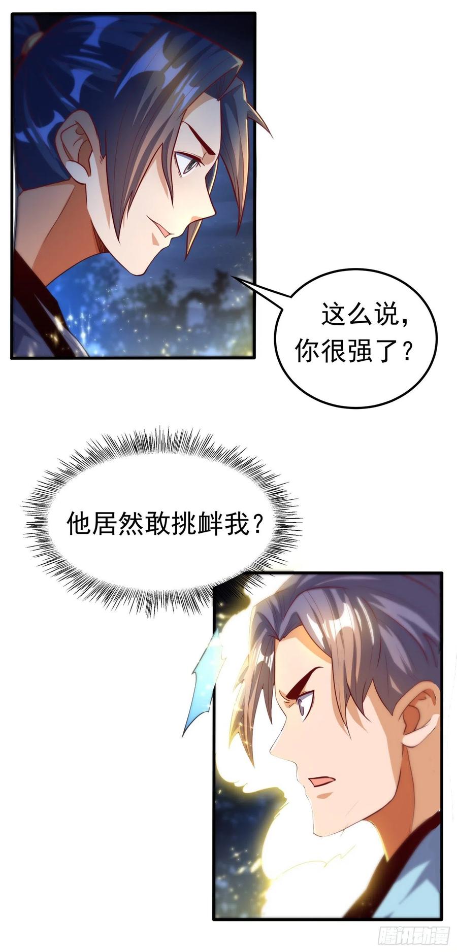 武逆 第89话 弱者，不配拥有她！ 第16页